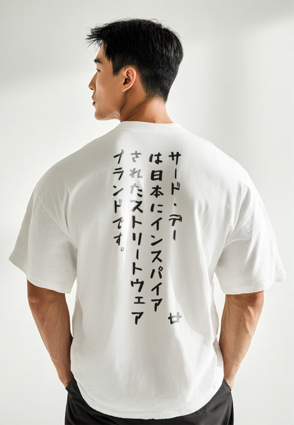 MTV62 kaos oversize pria tulisan belakang jepang kanji scuba bahan tebal third day putih