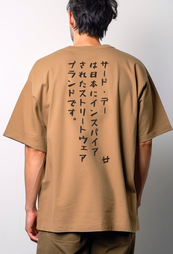 MTO30 kaos oversize pria tulisan belakang jepang kanji scuba bahan tebal third day khaki