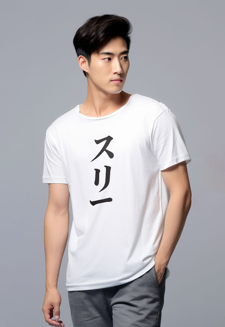 MTV49 Kaos Lengan Pendek  Tulisan Jepang "3 katakana" putih