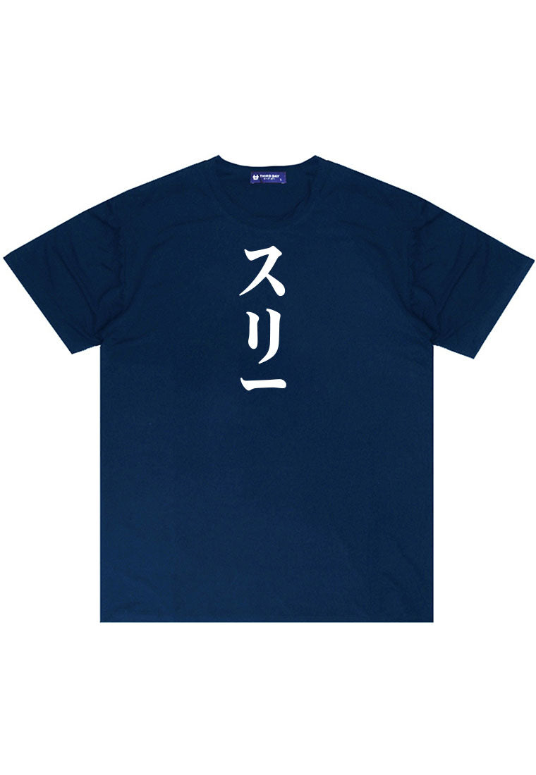 MTV50 Kaos Lengan Pendek  Tulisan Jepang "3 katakana" navy