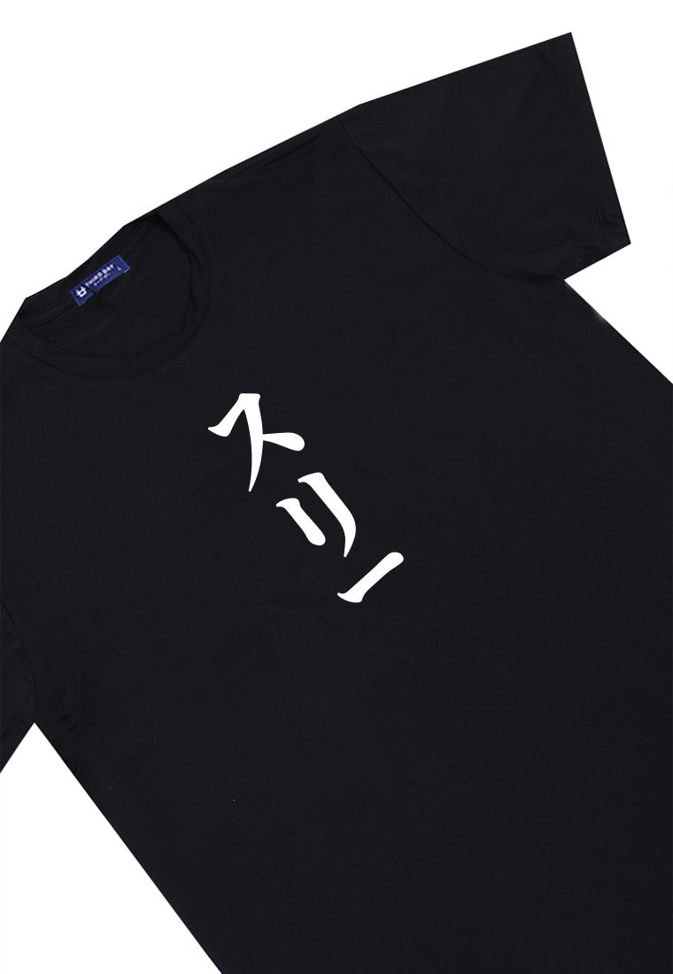 MTV51 Kaos Lengan Pendek  Tulisan Jepang "3 katakana" hitam