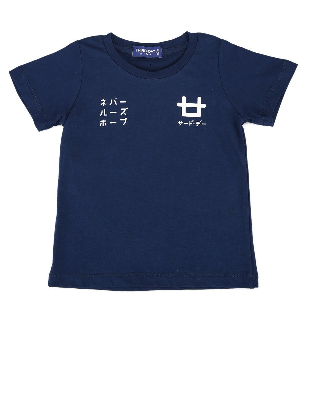 Td Kids DT133 thirdday kaos balita logo kata halp navy