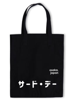 Third Day AMC57 Tas Totebag Big Katakana Vertikal Bottom Black