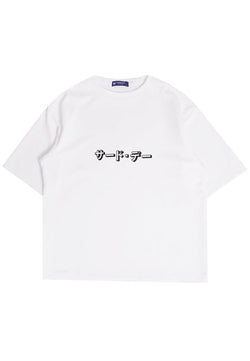 Third Day MTJ52 Kaos Oversize Distro Pria Katakana Belly Putih